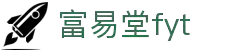 FYTbet富易堂·(中国区)官方网站